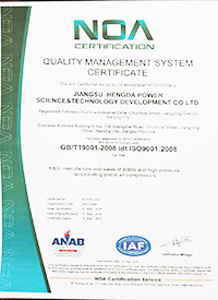 恒达质量管理体系认证证书